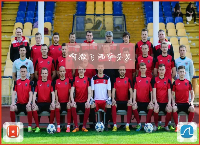 美女足球队逆袭夺冠之战 全攻全守战术调整成取胜关键